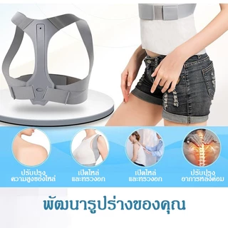 【ส่งจากไทย】 สายรัดหลังตรง แก้หลังค่อม ไหล่งุ้ม ปวดหลัง Size S-M-L ปรับท่าทางผู้ชายผู้หญิงใช้ได้