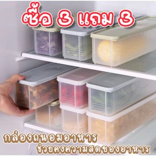 กล่องถนอมอาหาร 3แถม3 เก็บอาหารสด ผักผลไม้ ขนาดใหญ่พร้อมฝาปิด เก็บในตู้เย็นได้ยาวนาน ใช้ซ้ำได้ โพลีโพรพีลีน (pp)
