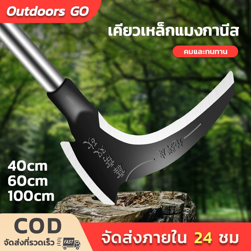 เคียว เคียวแมงกานีส 2in1เคียวด้ามยาว ตัดไม้ ตัดหญ้า ตัดแต่งกิ่ง อเนกประสงค์ เครื่องมือการเกษตร มีดคายหญ่า คมแข็งแรงทนทาน