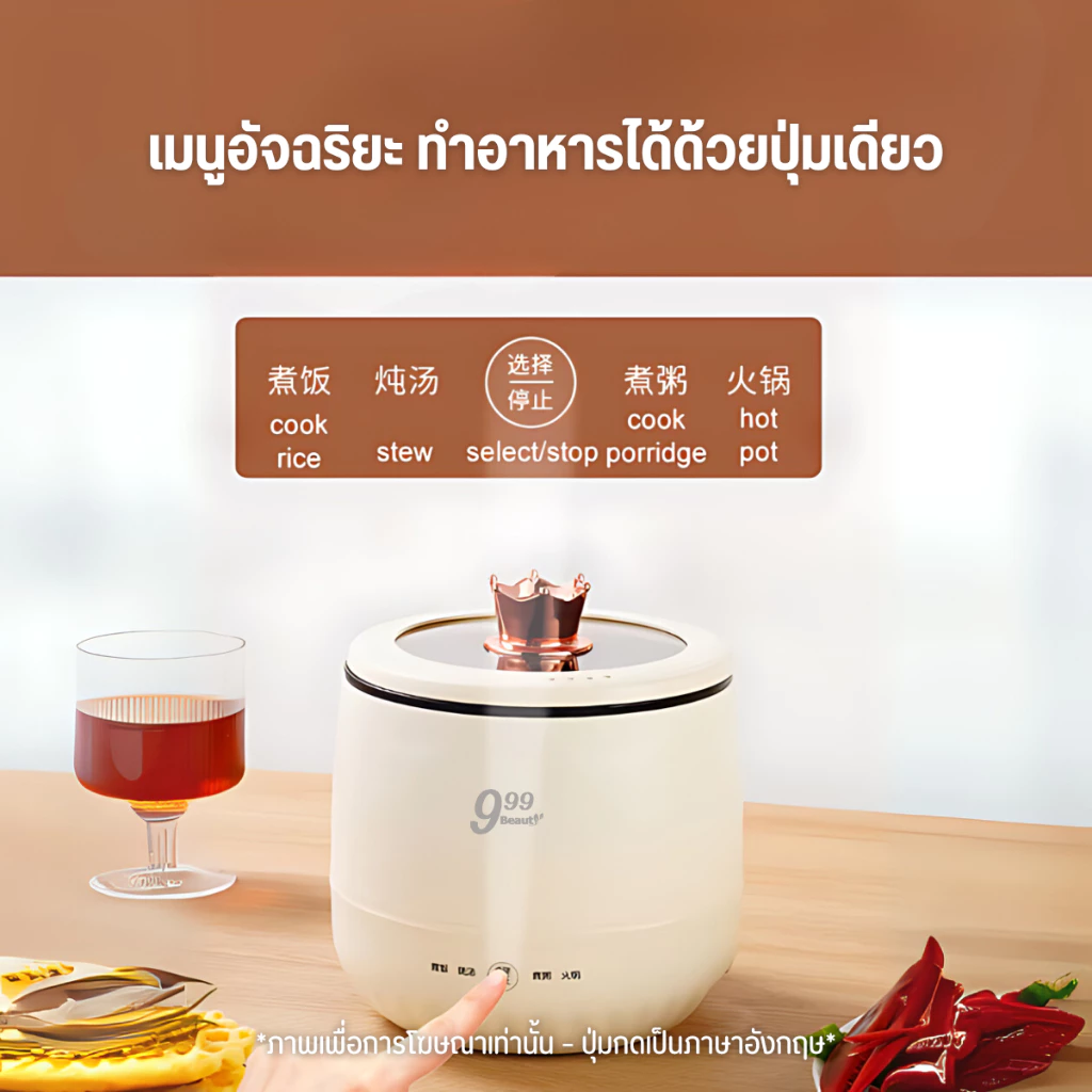 หม้อหุงข้าว 1.8 ลิตร ไรซ์เหมาะสำหรับ 2 คน ไม่ติดก้น ขนาดเล็ก อเนกประสงค์ การทำงานด้วยปุ่มเดียว D0216 thumbnail 8