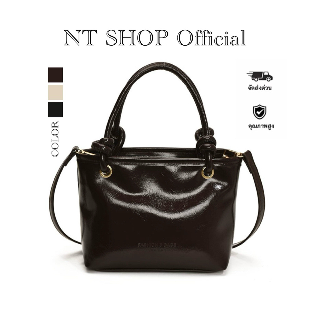 NT SHOP Official กระเป๋าผู้หญิง สะพายข้าง หรือ Cross body ก็ได้ พร้อมส่งในไทย กระเป๋าแฟชั่น กระเป๋าน