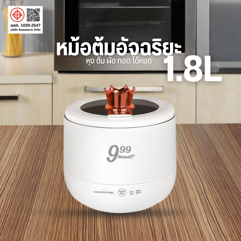 หม้อหุงข้าว หม้อหุงข้าวอัจฉริยะ 450W หม้อหุงข้าวมินิ หม้อหุงข้าวเล็ก การทำงานด้วยปุ่มเดียว 1.8L เหมาะสำหรับ 1-2 คน D0216