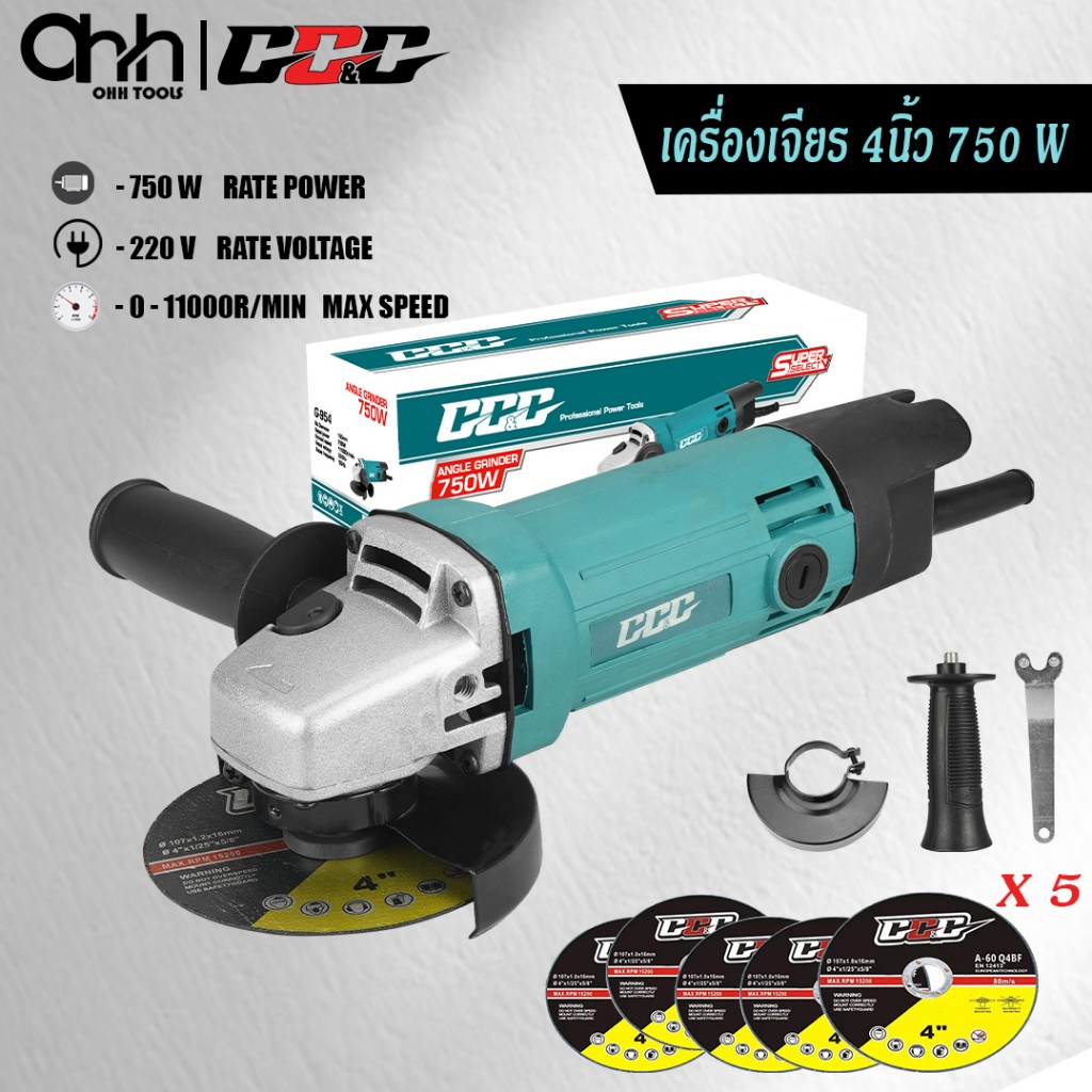 GGG TOOLS เครื่องเจียร หินเจียร ลูกหมู 4 นิ้ว 750W  เครื่องหินเจีย เครื่องเจีย ฟรี! ใบตัด 5 แผ่น