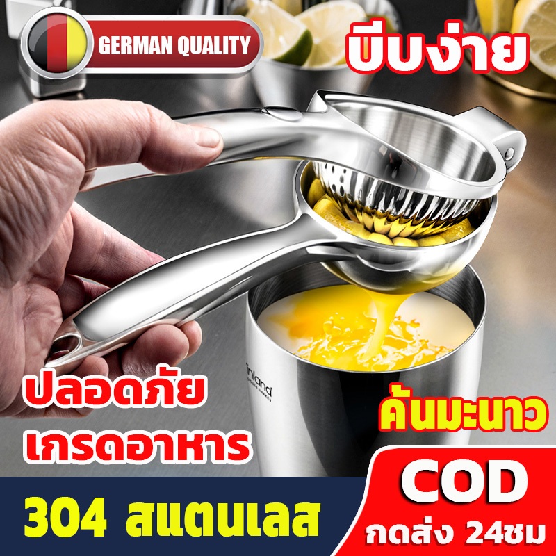 【จัดส่งฟรี!!】🍋ที่บีบมะนาว ที่คั้นมะนาว 304สเเตนเลส ปลอดภัย เกรดอาหาร สแตนเลส อย่างดี หนา ทนทาน คั้นน้ำมะนาวส บีบมะนาว