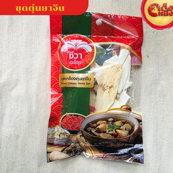 ชีวา ชุดตุ๋นยาจีน  42กรัมPremium Natural Chinese Medicinal Herbs Set with Dried Goji Berries, Mixed Tea Leaves & Lycium