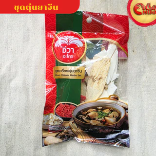 ชีวา ชุดตุ๋นยาจีน 42กรัมPremium Natural Chinese Medicinal Herbs Set with Dried Goji Berries, Mixed Tea Leaves & Lycium