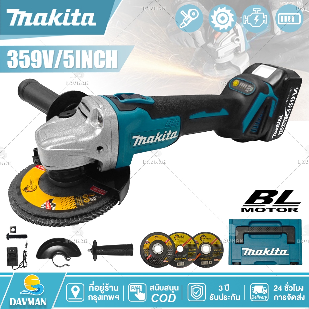 Makita DGA404 21V เครื่องบดมุมไฟฟ้าไร้แปรงถ่านแบตเตอรี่ลิเธียม Angle grinder เครื่องเจียรไร้สายมัลติฟังก์ชั่น