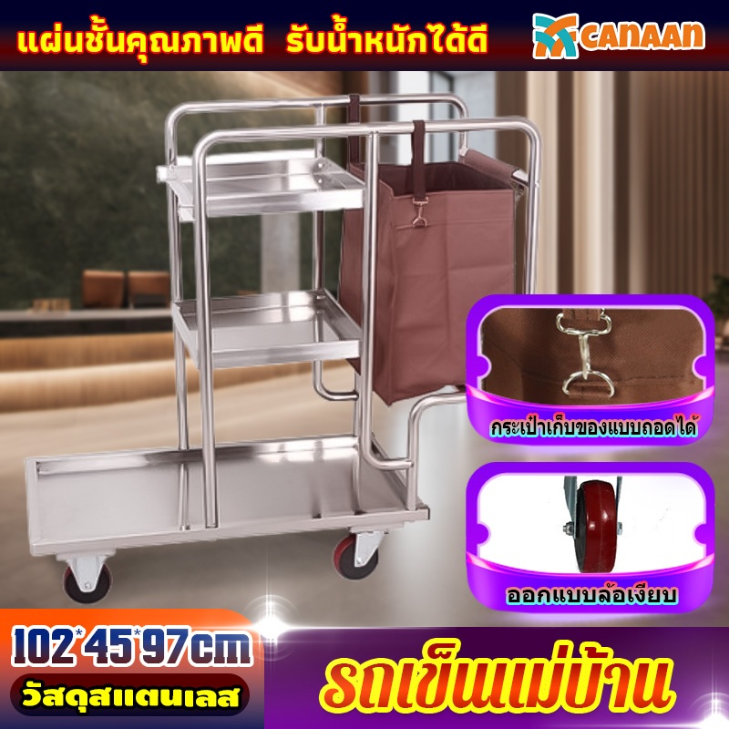 CANAAN รถเข็นแม่บ้าน 102*45*97CM รถเข็นเครื่องทำความสะอาด น้ำหนักเบาเข็นง่าย รถเข็นอุปกรณ์ทำความสะอาด