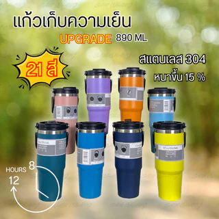 แก้วเก็บความเย็น 890ml/30 oz ฝาหูหิ้ว 2 ระบบ สีดำ มีหลากหลายสี สแตนเลสเกรด 304 หนา 2 ชั้น มีหลอดในตัว