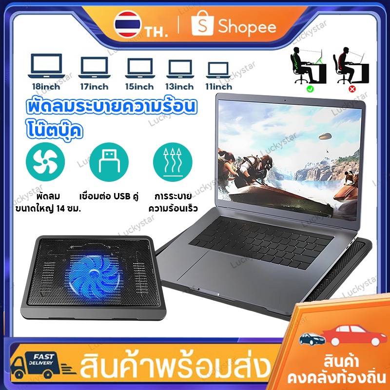 N19 พัดลมระบายความร้อนโน้ตบุ๊กแบบดูดอากาศเงียบ พัดลมโน๊ตบุ๊ค แท่นวางโน้ตบุ้คLaptop Cooling Pad LED เหมาะกับ 11-18 นิ้ว