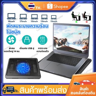 N19 พัดลมระบายความร้อนโน้ตบุ๊กแบบดูดอากาศเงียบ พัดลมโน๊ตบุ๊ค…