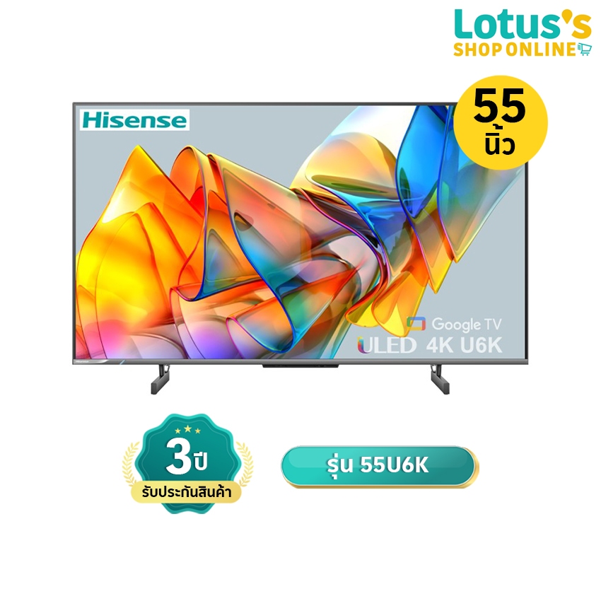 ไฮเซ่นส์ กูเกิลทีวี ULED 4K ขนาด 55 นิ้ว รุ่น 55U6K HISENSE GOOGLE TV ULED 55 INCH BLACK MODEL 55U6K