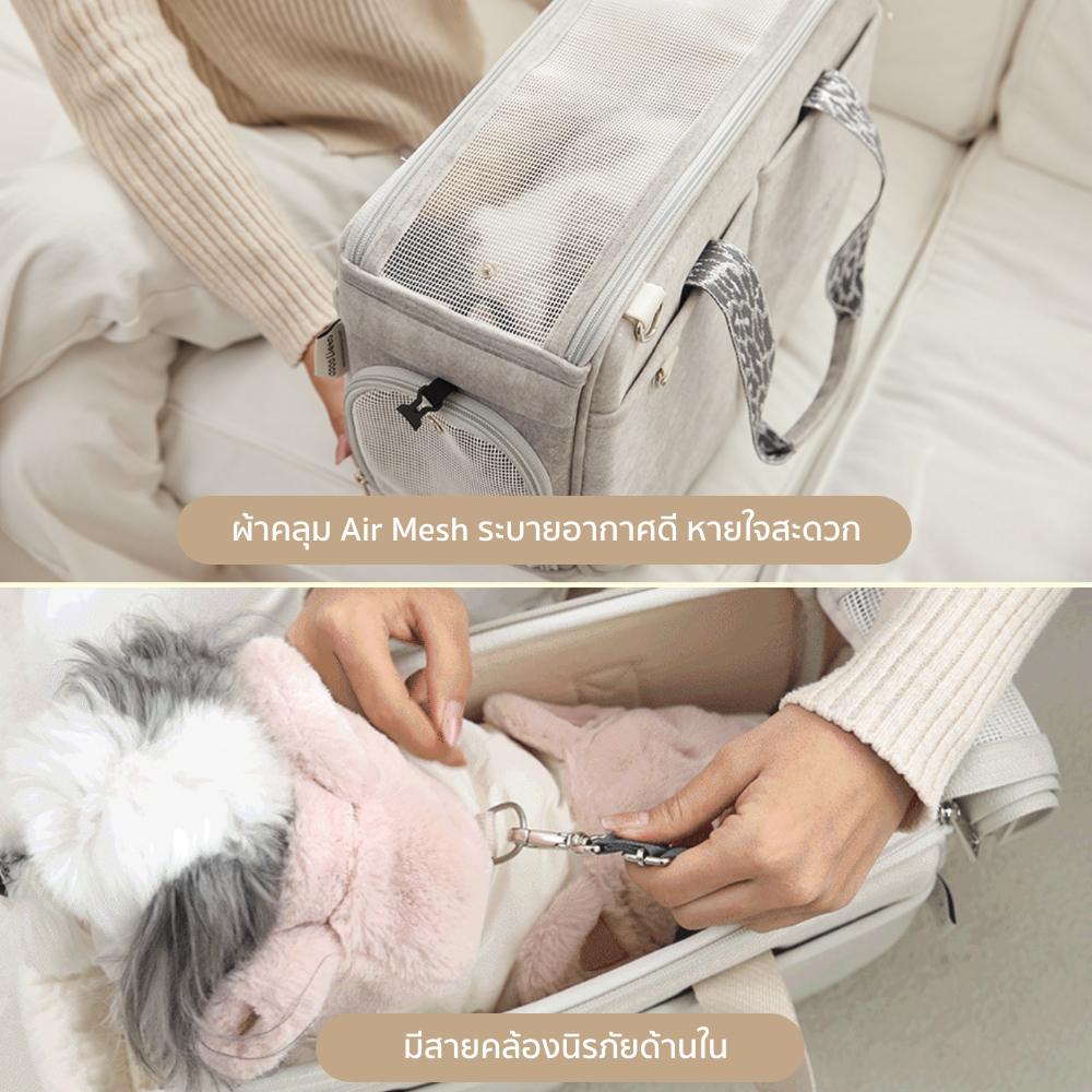 Cocopet กระเป๋าสำหรับสัตว์เลี้ยง กระเป๋าสุนัข กระเป๋าแมว พกพาสะดวก - รูปที่ 6