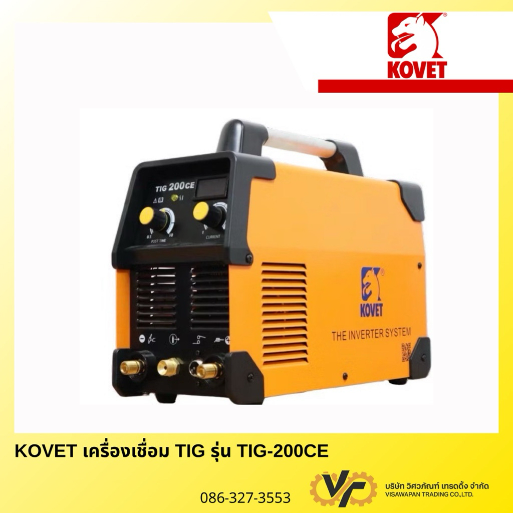 KOVET  ตู้เชื่อม TIG รุ่น TIG‑200CE