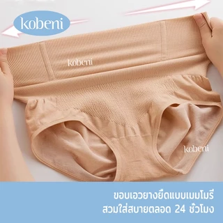 ⭐KOBENI⭐ Seamless กางเกงเก็บพุง รุ่นขาเว้า กางเกงกระชับหน้าท้อง กระชับพุง มีแกนไม่ม้วน ผ้าหยืดหยุ่น นุ่มสบาย