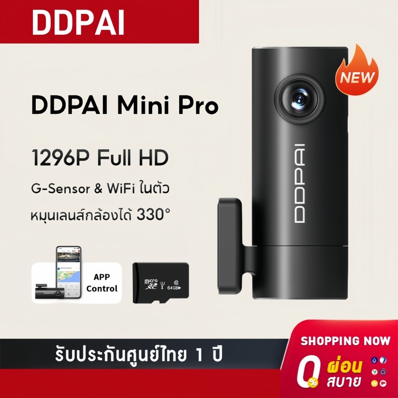 【NEW】DDPAI MINI Pro Dash Cam 1296P HD กล้องติดรถยนต์ เมนูภาษาไทย รับประกันศูนย์ไทย 1ปี