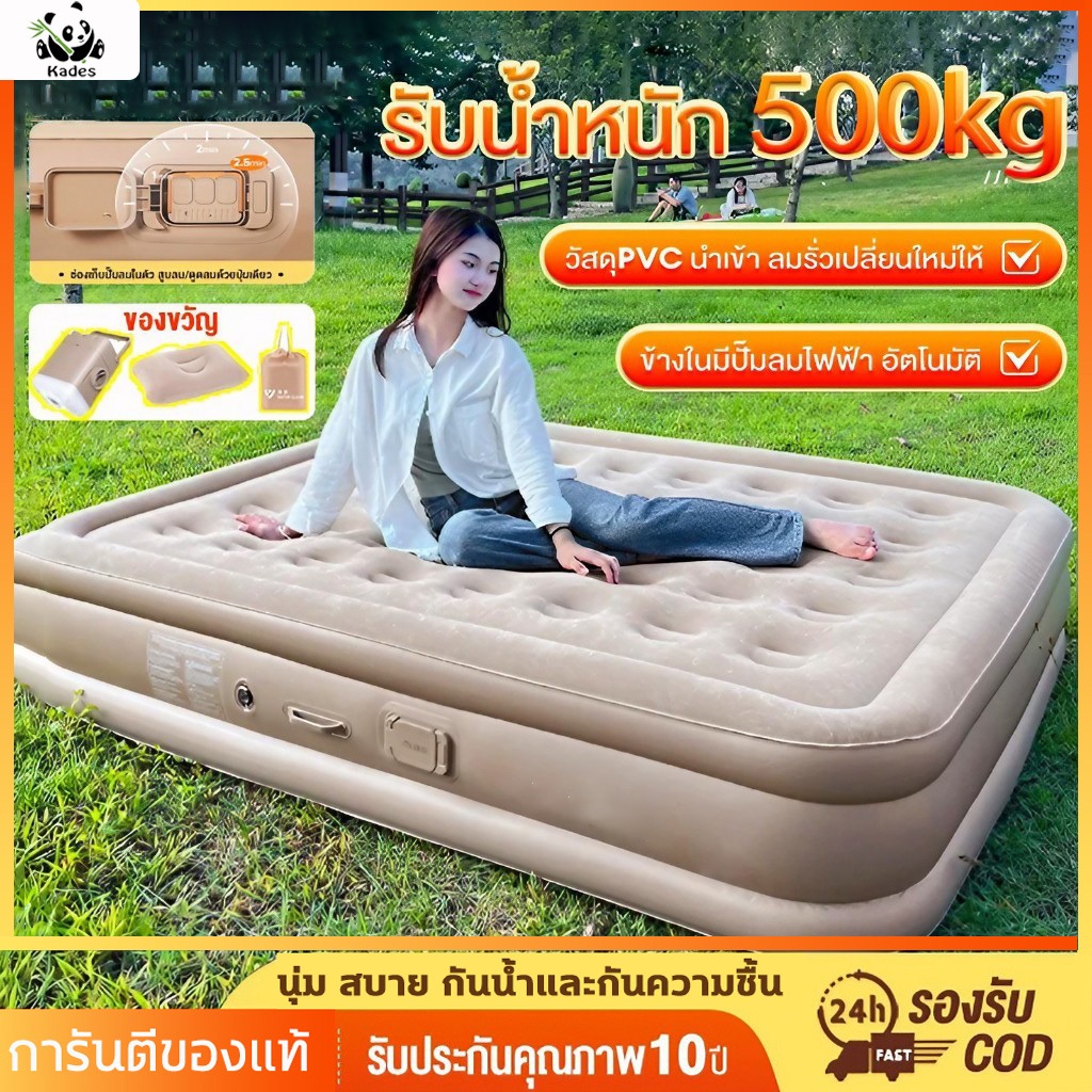 ที่นอนเป่าลมอัตโนมัติ เตียงเป่าลม พร้อมปั๊มลมในตัว  PVC หนา พับได้ แบบพกพา ที่นอนแคมปิ้ง