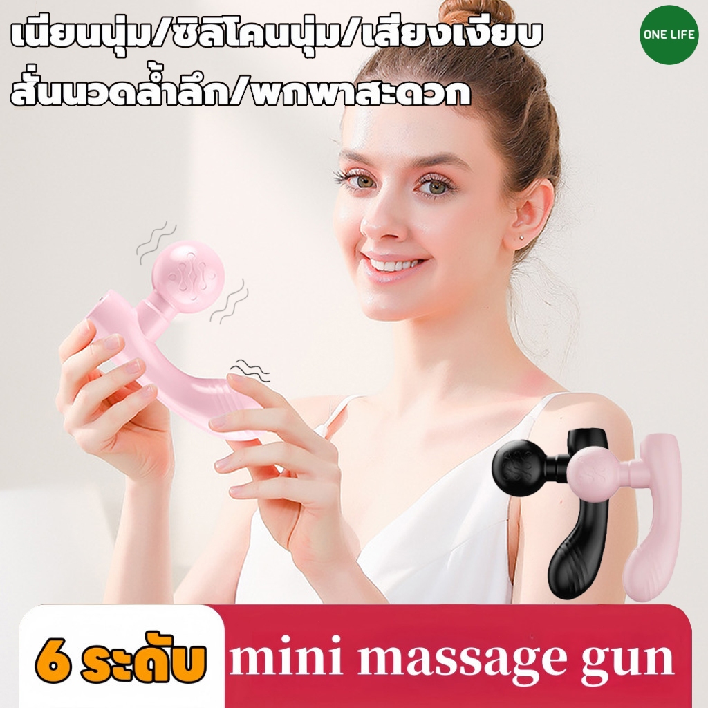 เครื่องนวดฟาสซียกล้ามเนื้อ 2 หัว แรงสั่นสะเทือนสูง นวดลึกถึงกล้ามเนื้อ พกพาสะดวก ประหยัดพลังงาน ไร้เสียงรบกวน