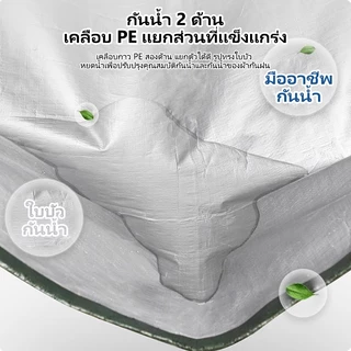 ผ้าใบกันแดดกันฝน ผ้าใบกันแดดฝน วัสดุPE (มีตาไก่) คลุมรถ อเนกประสงค์