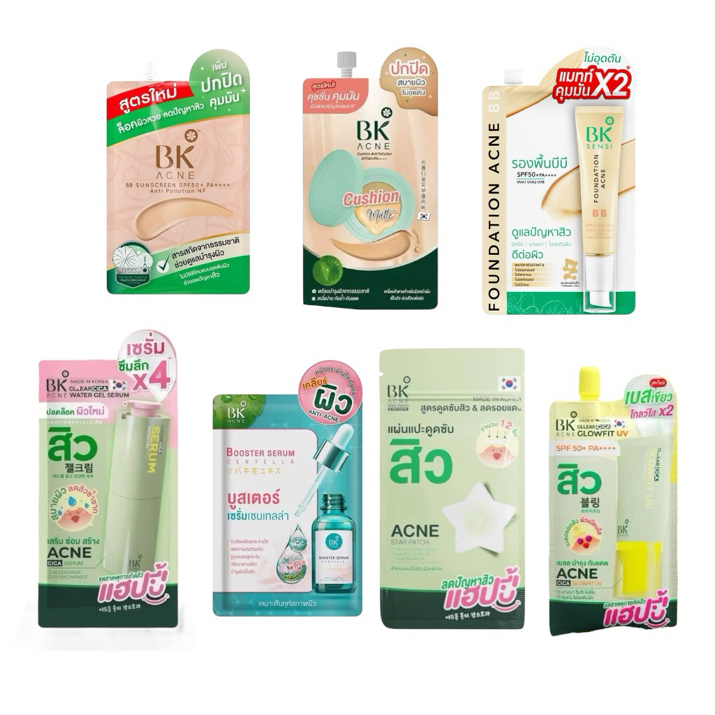 (1 ซอง) BK ACNE บีเค แอคเน่ ซอง Balancing Mask / Serum Brightening/ BB Sunscreen/ Foundation/ Booste