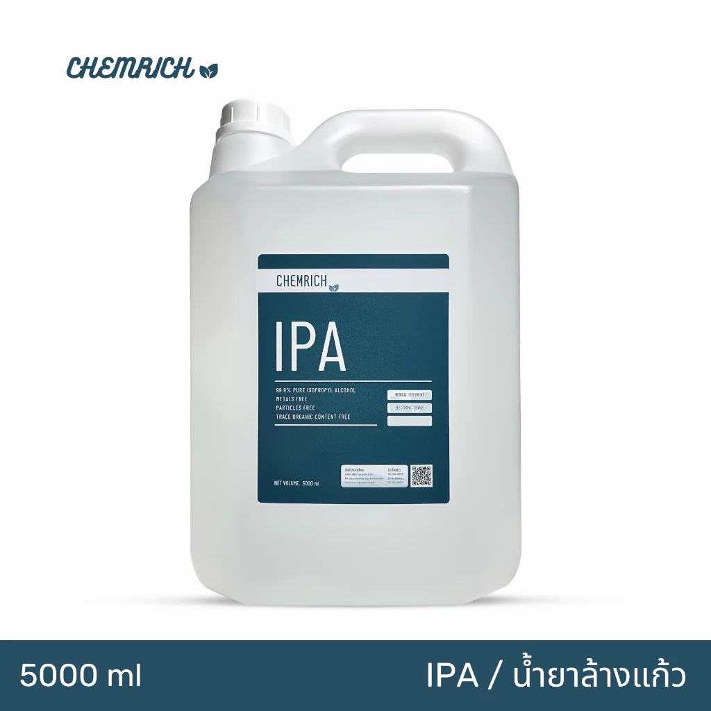 5000ml IPA 99.9% (Isopropyl alcohol) ไอโซโพรพิล แอลกอฮอล์, ไอโซโพรพานอล - Chemrich