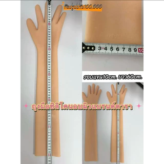 SET คู่ถุงเท้า+ถุงมือ ซิลิโคนอบผิวสปาพร้อมส่ง รุ่นใหม่ล่าสุด