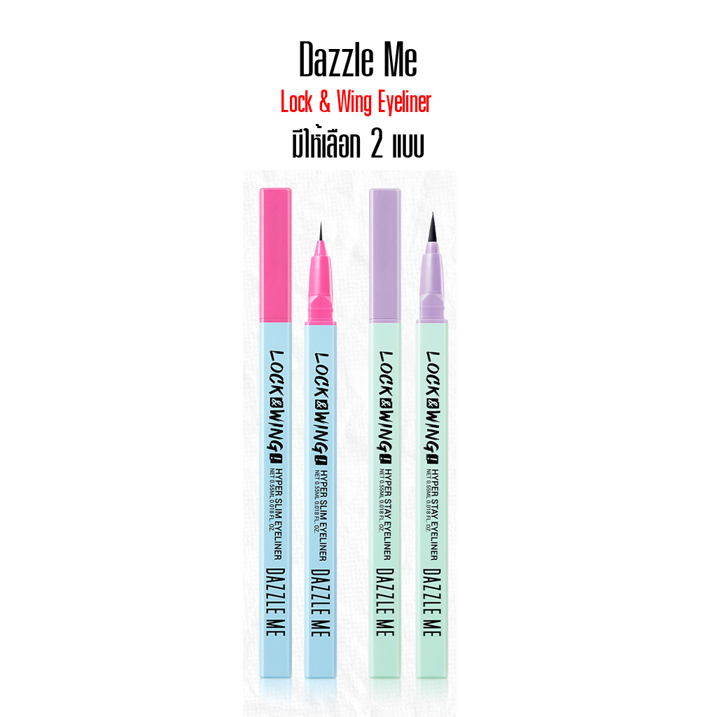 Dazzle Me Lock & Wing Hyper Stay /Slim Eyeliner แดซเซิล มี ล็อค วิงค์ ไฮเปอร์ สเตย์ /สลิม อายไลเนอร์
