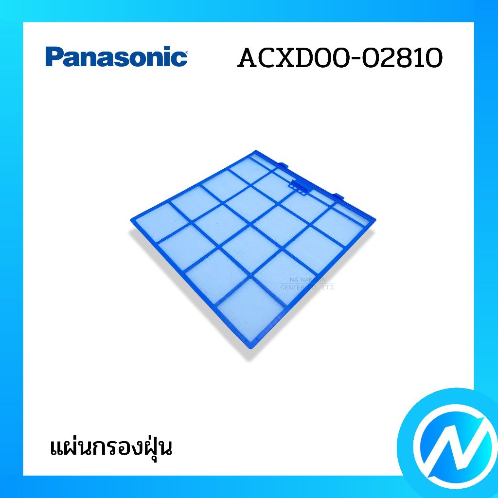 แผ่นกรองอากาศ (1 แผ่น) ฟิลเตอร์ อะไหล่แอร์ อะไหล่แท้ PANASONIC รหัส ACXD00-02810