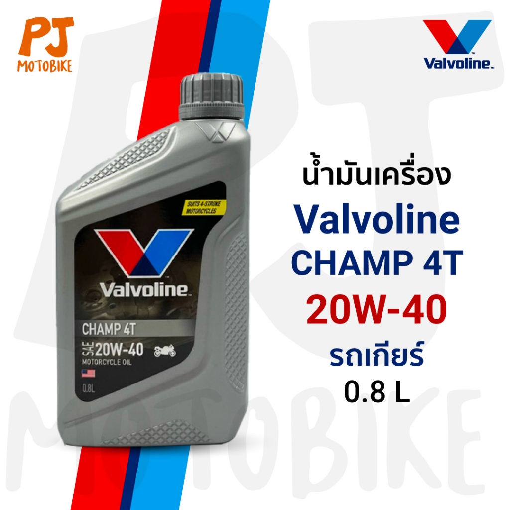 น้ำมันเครื่อง Valvoline Champ 4T 20W-40 0.8L