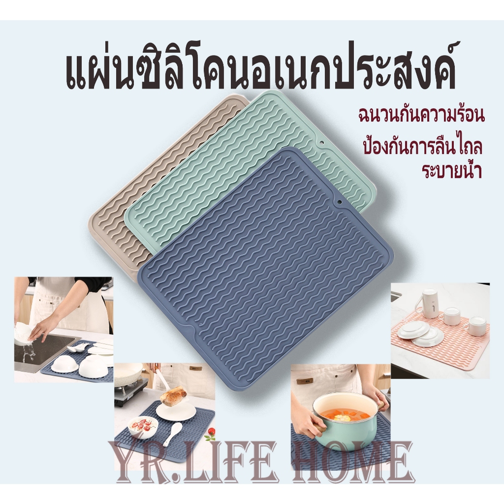 YR แผ่นซิลิโคนฉนวนกันความร้อนทนความร้อนสําหรับวางจานห้องครัวหลากสี แผ่นฉนวนกันความร้อนมัลติฟังก์ชั่นซิลิโคนกันลื่น