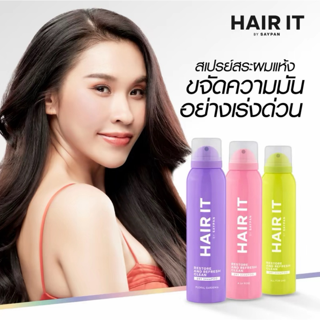 Hair it Dry Shampoo 150 ml