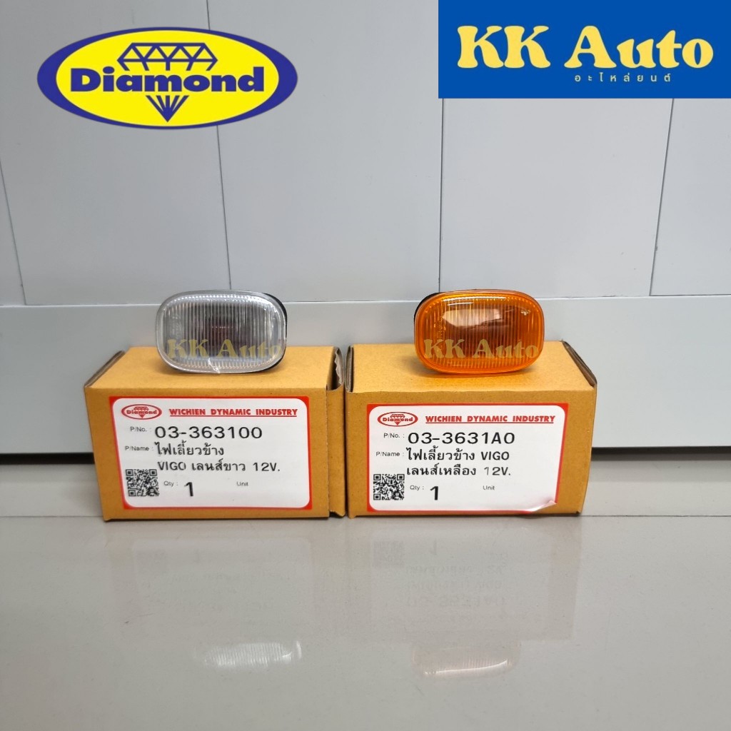 ตราเพชร ไฟเลี้ยวมุม ไฟเลี้ยวข้าง ไฟหรี่มุม TOYOTA HILUX VIGO/VIOS สีส้ม / สีขาวโตโยต้า วีโก้ วีออส ***ราคาต่อ1ชิ้น***
