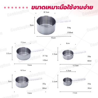 ถ้วยตวง (สแตนเลส 5 ชิ้น) Cookingrun ชุดตวงสแตนเลส หนา อย่างดี BT100 ถ้วยตวงสแตนเลสใหญ่ ตวงขนม Mizae