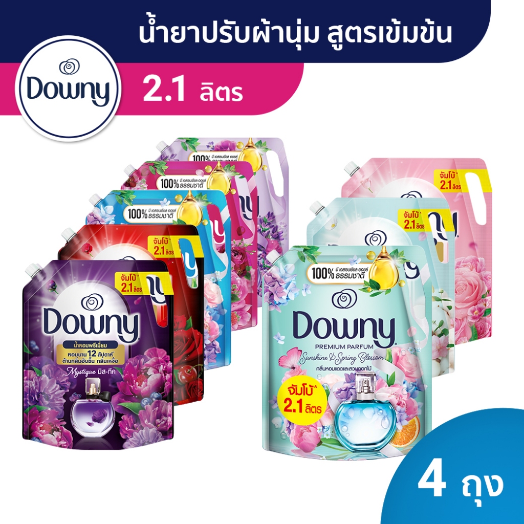 [ซื้อ 3 แถม 1] Downy ดาวน์นี่ น้ำยาปรับผ้านุ่มสูตรเข้มข้น ถุงเติม สูตรน้ำหอมพรีเมี่ยม 2.1 ลิตร x 4 แพ็ค