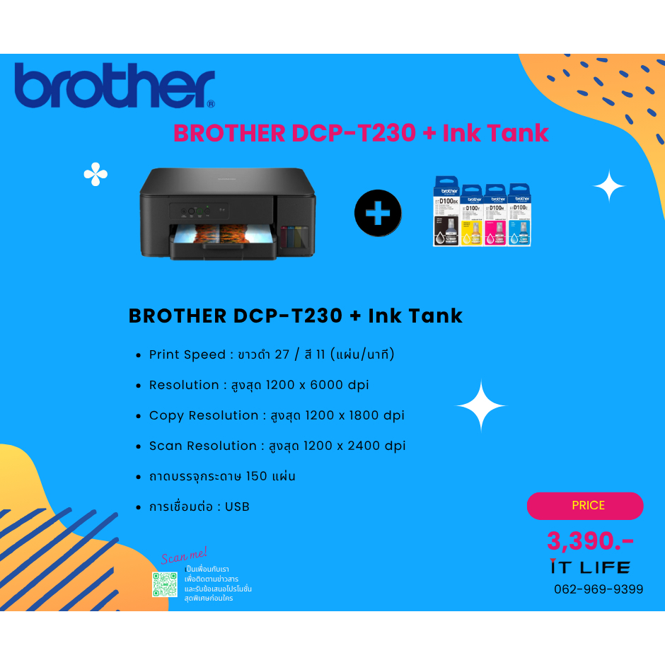 เครื่องพิมพ์ BROTHER DCP-T230 + Ink Tank