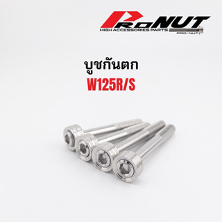 น๊อตบูชกันตก น็อตกันตก น็อตยึดกันตก W125R W125S 1ชุด มี 4ชิ้…