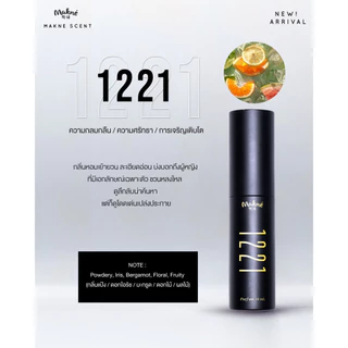 (ขนาด 10 ml.) น้ำหอม Perfume MAKNE SCENT หอมติดทน 24 ชั่วโมง