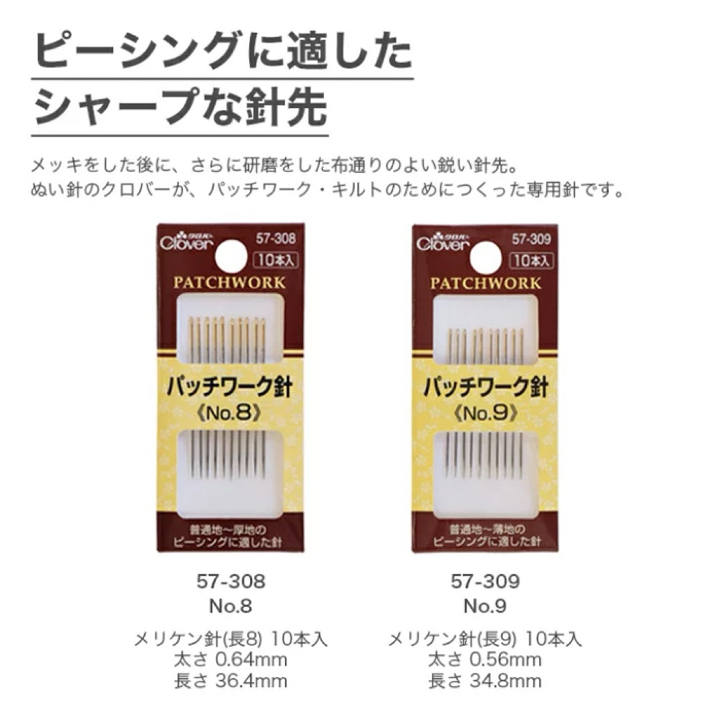 Clover เข็ม Patchwork needles gold eyes  made in japan  🇯🇵