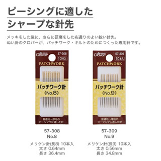 Clover เข็ม Patchwork needles gold eyes  made in japan  🇯🇵