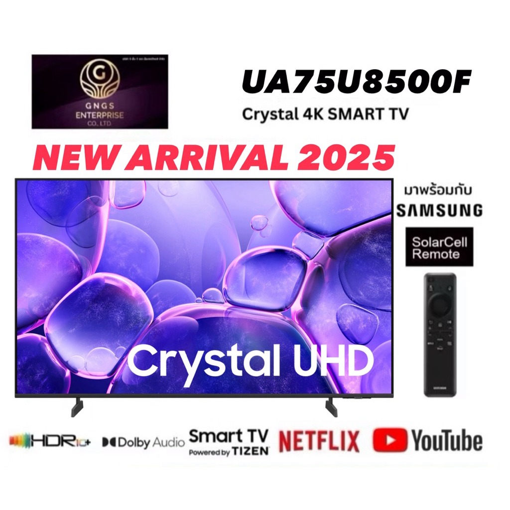 Samsung ทีวี 75" Crystal UHD 4K SMART TV 75U8500F รุ่น 75U8500FKXXT UA75U8500FKXXT 2025 ประกันศูนย์