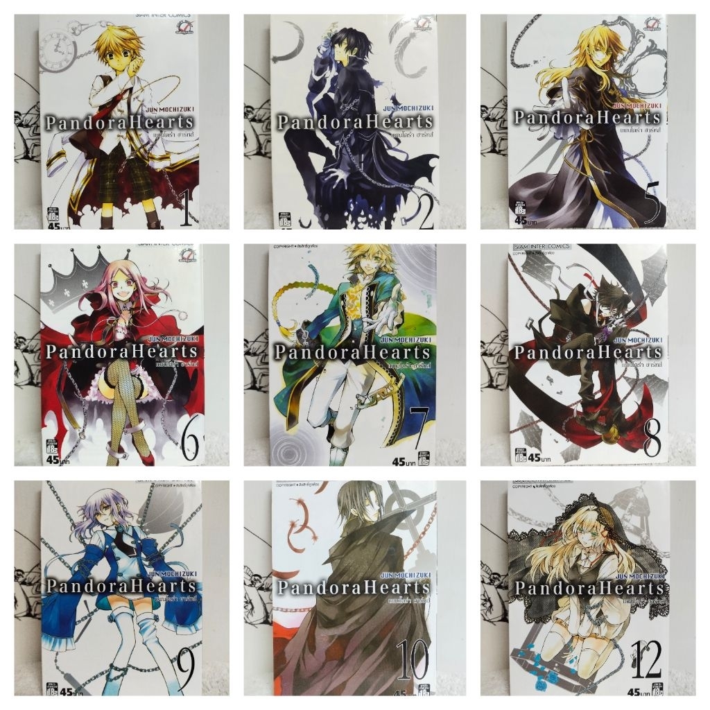หนังสือการ์ตูน/Pandora Hearts แพนโดร่า ฮาร์ทส์(JUN MOCHIZUKI)/หนังสือมือสอง/พร้อมส่ง