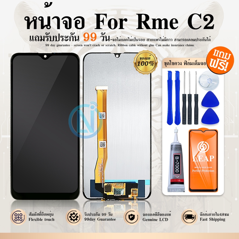 LCD Display หน้าจอ LCD Display จอ + ทัช หน้าจอ LCD ใช้กับ Realme C2 อะไหล่มือถือ อะไหล่ จอพร้อมทัชสกรีน C2 แถมไขควง