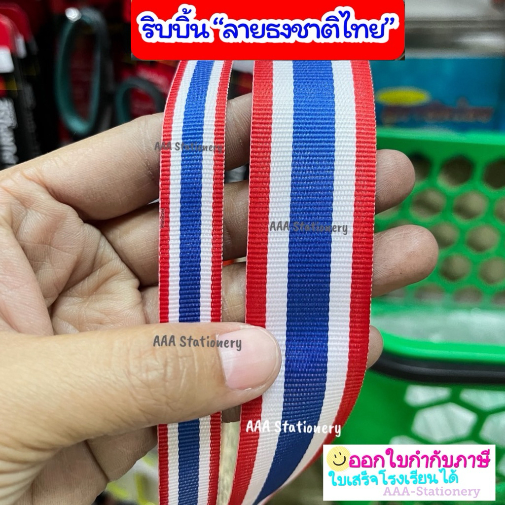 พร้อมส่ง‼(ตัดเป็นเมตร)ริบบิ้น ผ้า ribbon พิมพ์ รูปที่ 7