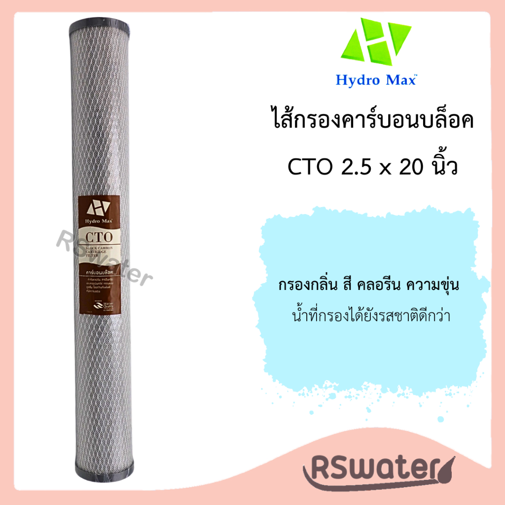 ชุดไส้กรองน้ำ 4 ขั้นตอน พีพี - คาร์บอนบล๊อค - เรซิ่น สำหรับตู้น้ำหยอดเหรียญ PP + Carbon Block (CTO) + Resin Set - รูปที่ 2