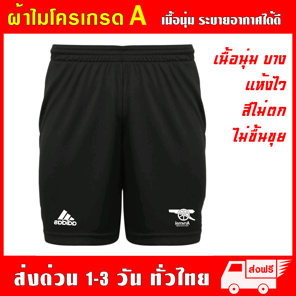 [มีกระเป๋า2ข้าง]กางเกงกีฬา ผ้าไมโครเกรด A เนื้อนุ่ม ซึมซับเหงื่อ ใส่สบายระบายอากาศได้ดี กางเกงขาสั้น อาเซ