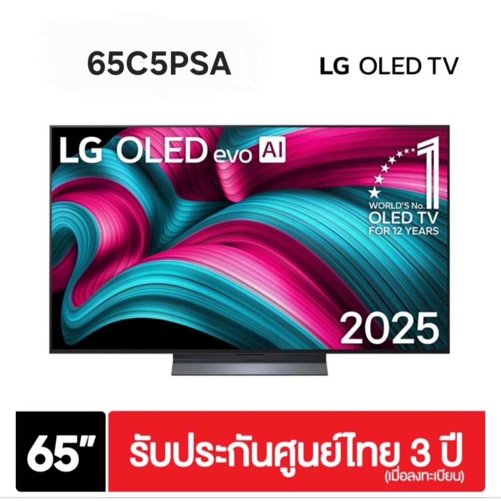 LG C5 OLED evo 4K ขนาด 65 นิ้ว ปี 2025 OLED65C5PSA.ATM 65C5 C5PSA รับประกันศูนย์ไทย 3ปี เมื่อลงทะเบี