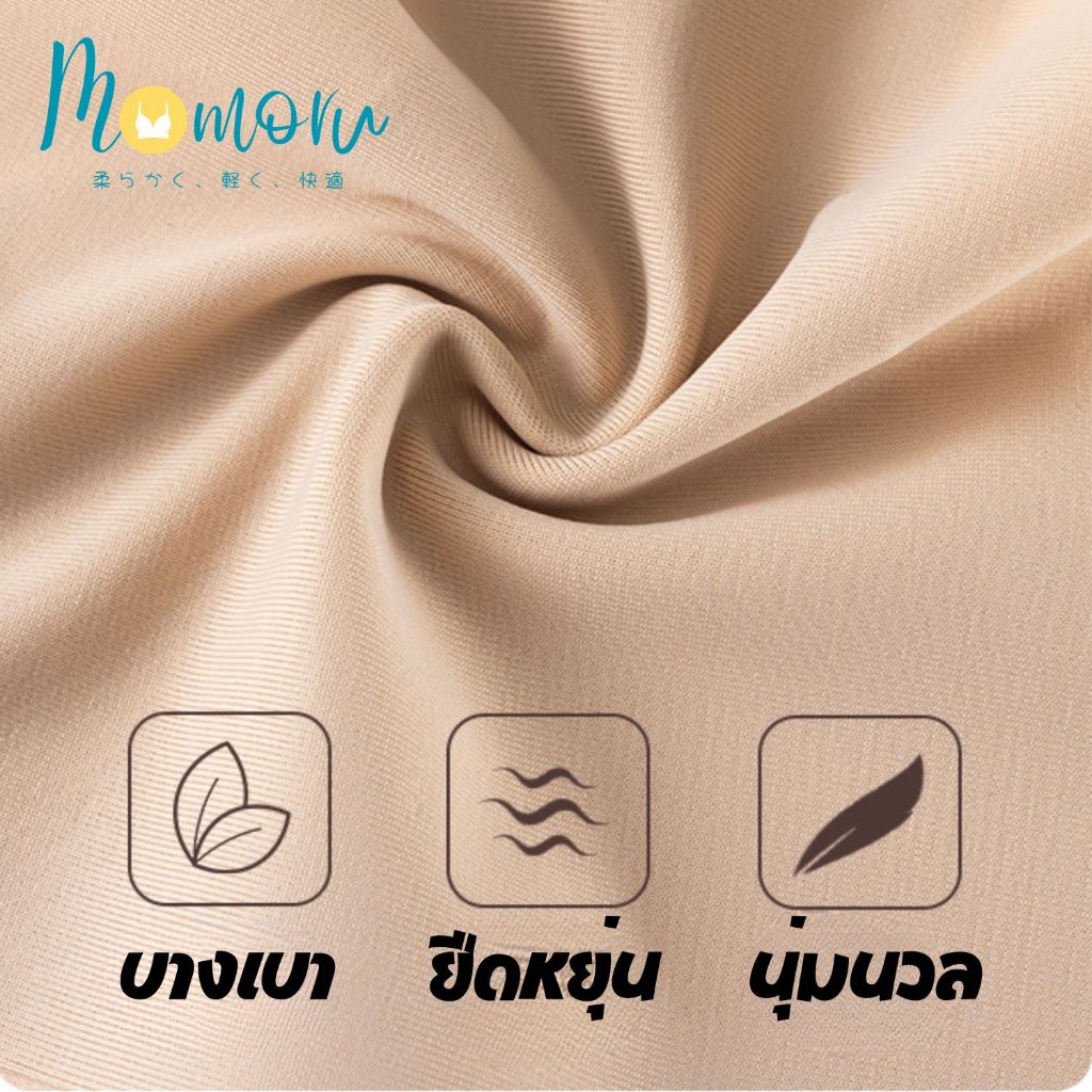 {New ขนาด S-3XL} Momoru รุ่น Tenshi  กางเกงในจีสตริง กางเกงในผู้หญิง ไร้ขอบเรียบเนียนทั้งตัว ใส่สบาย ผ้านิ่ม ลื่นเย็น - รูปที่ 3