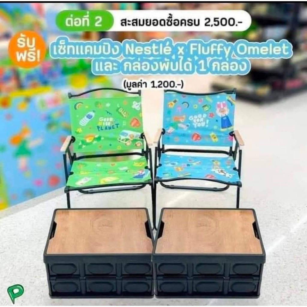 ชุดตั้งแคมป์เก้าอี้พร้อมกล่องเก็บอุปกรณ์ รูปที่ 2