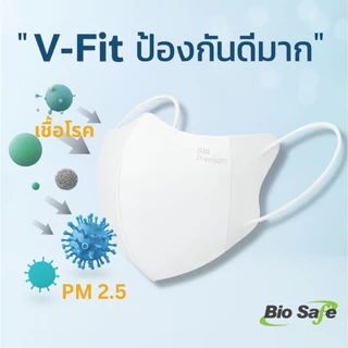 หน้ากากอนามัย 3 ชั้น V-FIT รูปทรงสามมิติ รุ่นกระชับหน้า หน้าเรียว เกรดการแพทย์ ผลิตไทย BioSafe