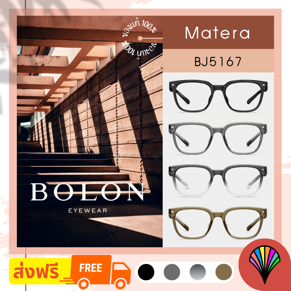 [ส่งฟรี] 🇫🇷 *PREMIUM* BOLON ปี 2025 รุ่น BJ5167 (Matera) กรอบแว่น แว่นตาลิขสิทธิ์แท้ by eyecare_1